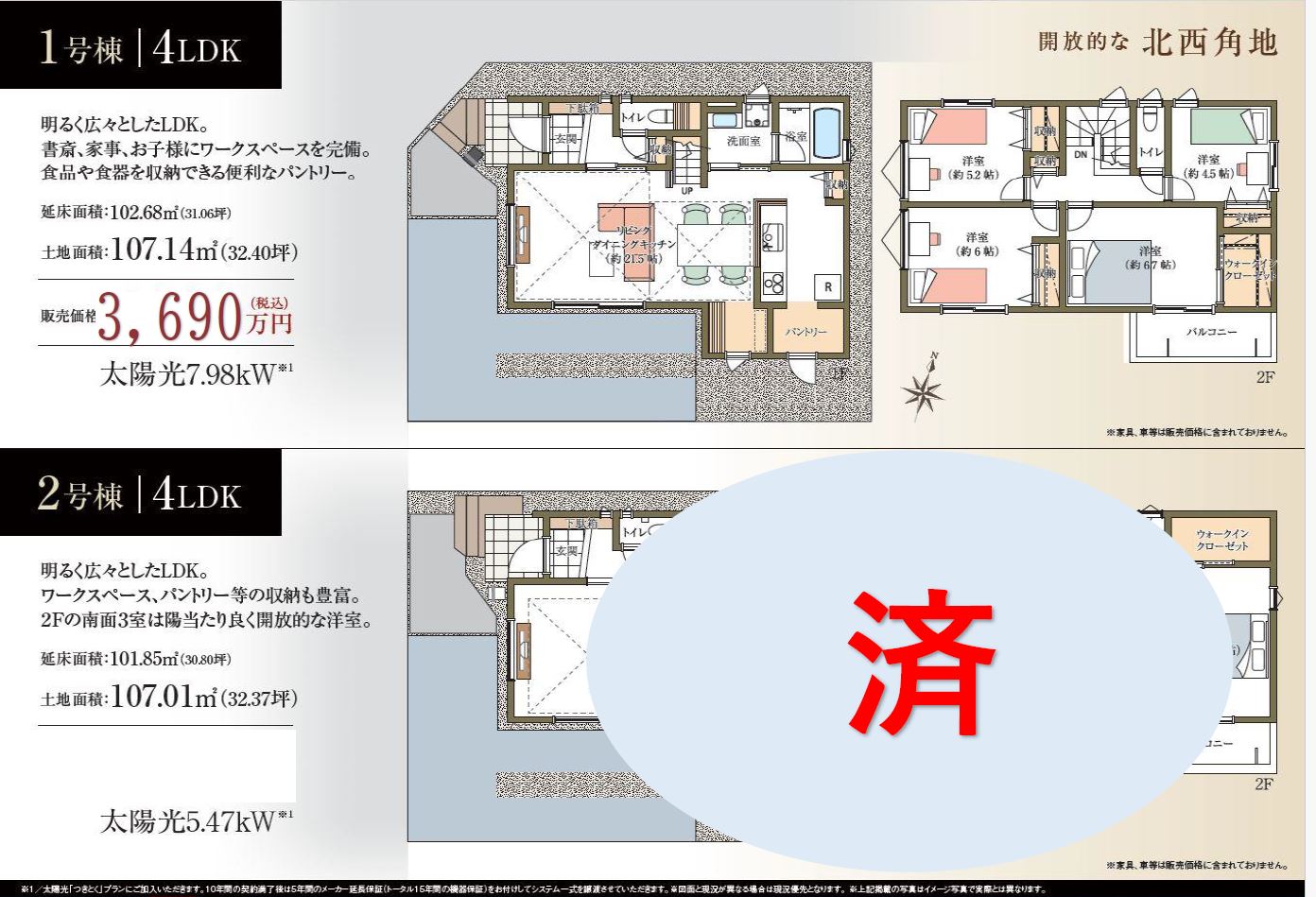 一ツ木２期１号棟　裏